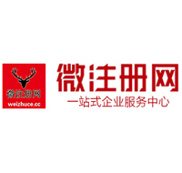 长阳微注册网-最新消息 工商注册提交虚假信息，股东和代理必须列入黑名单